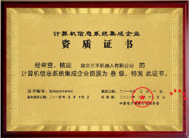 資質證書
